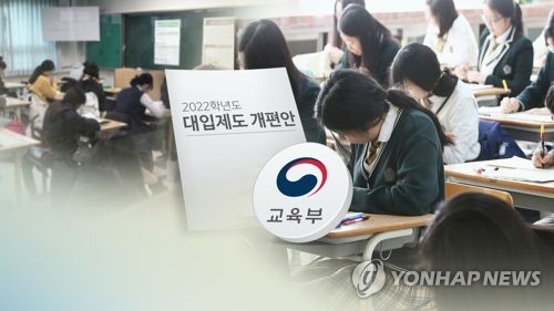 2022대입개편 수능과목 존폐 놓고도 논란… 수학·과학 쟁점