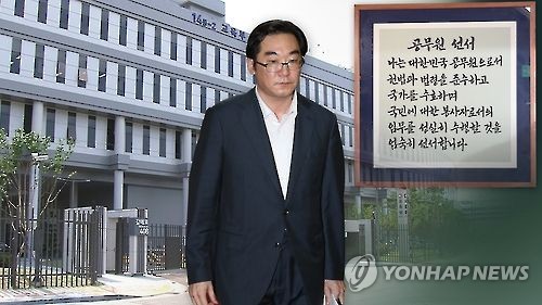 '민중은 개·돼지' 나향욱, 직급 낮춰 교육부 산하기관으로 복귀