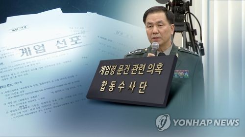 기무사 문건·통상 계엄문건과 정밀대조… 곳곳에 의심 정황