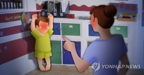 대법 "화장실서 아이 머리 때린 보육교사… 정서적 학대행위"