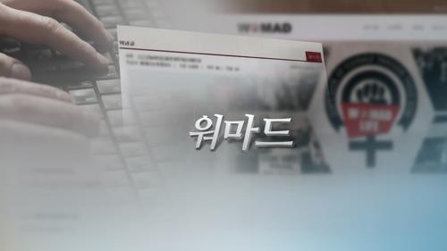 '워마드'에 오른 대학 몰카… 서울대 '몰카와의 전쟁' 돌입