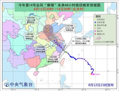 태풍 야기 중국 상륙…2명 실종·곳곳 폭우 피해