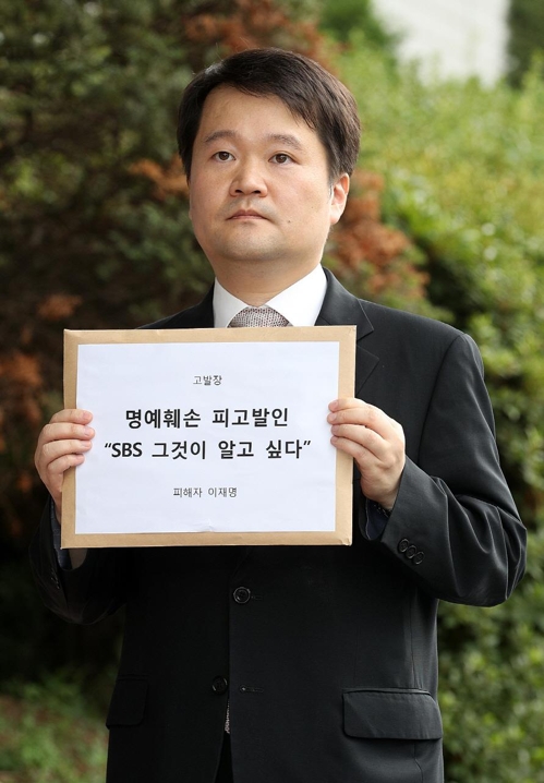 이재명, 조폭유착 의혹 제기 SBS '그알' 고발