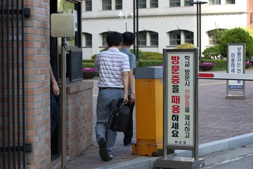 서울교육청, '보직부장교사 문제유출 의혹' A고 특별감사 착수