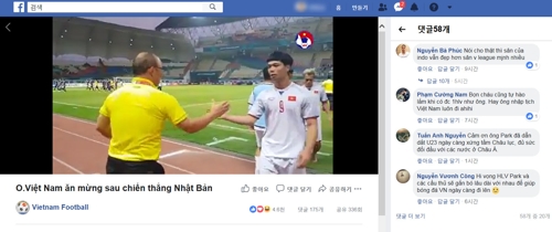 일본도 격파한 '박항서 축구 매직'에 베트남 열광