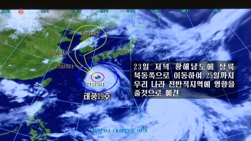 北도 태풍 '솔릭'에 긴장… 중앙TV "철저한 사전대책 세워야"