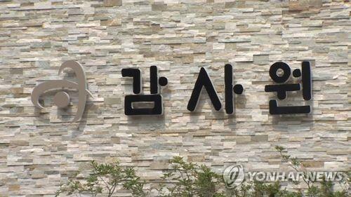 감사원 "공무원연금공단, 세종시 임대주택 임의로 배정"