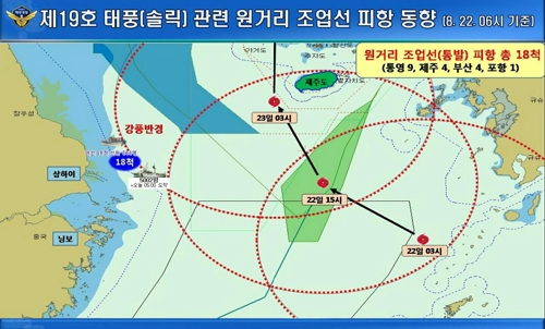 제주도 태풍 영향권… 항공편 결항 속출, 바닷길 통제