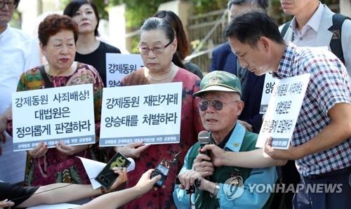 "대법원이 썩었던 게지" 눈시울 붉힌 98세 日강제징용 피해자