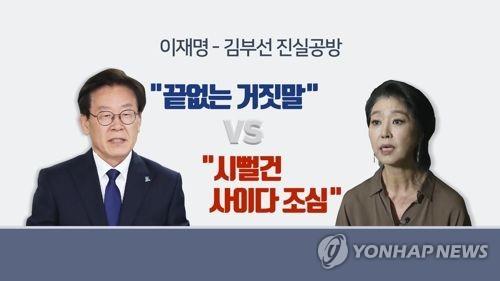 김부선 경찰출석 "죽을 각오로 거짓과 싸울 것"