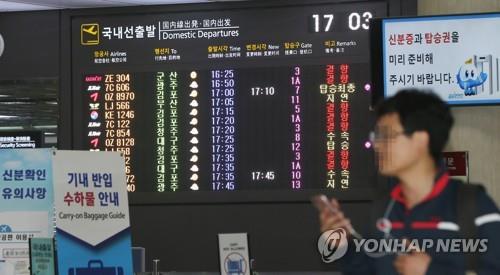 [태풍 비상] 오후 7시까지 제주·무안공항 항공편 416편 결항