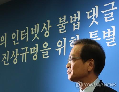 특검 "김경수, 드루킹과 대선겨냥 댓글조작…8000만건 공모"