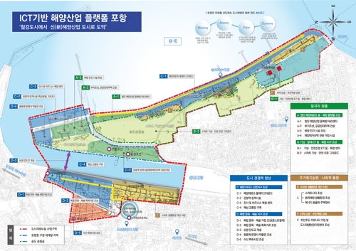 포항 송도 해양산업 도시로…도시재생 뉴딜에 경북 8곳 선정