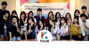 카카오M, &#39;원더케이(1theK) 글로벌 서포터즈&#39; 활동 개시