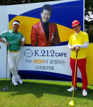 태진아, KPGA 코리안 투어 &#39;2018 동아회원권그룹 부산오픈&#39; 성공 개최 기원
