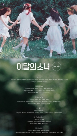 &#39;비주얼 완전체&#39; 이달의 소녀, 20일 데뷔…타이틀곡은 &#39;하이 하이&#39;