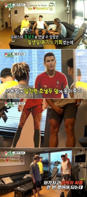'미우새' 서장훈 “호날두, 김종국에 허벅지 씨름 질 수도”
