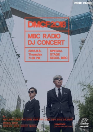 MBC, 9월 6일 라디오 DJ 콘서트 개최 &#34;하이라이트·아이콘·여자친구 특별 공연&#34;