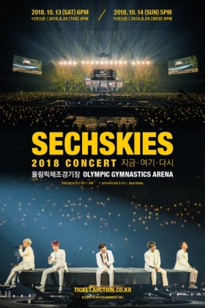 젝스키스 10월 콘서트, 오늘(28일) 일반 예매 시작 "주인공은 옐로우키스"