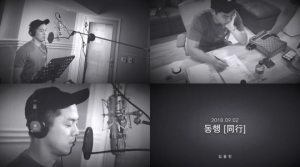 김용진, 9월 2일 신곡 '동행' 발표 “울림 있는 음악”