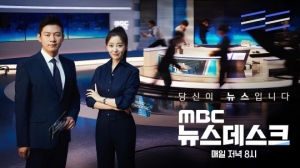 MBC 뉴스데스크, 7월 개편 후 달라진 시청률…5일 연속 6%대 이상