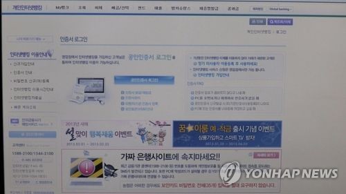 인터넷뱅킹 이용액 5분기만에 감소… 모바일뱅킹 1억명 육박