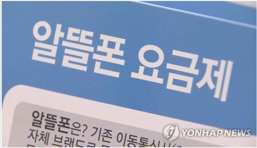 보편요금제 겨냥 이통사 요금 경쟁에 알뜰폰업계 '불똥'