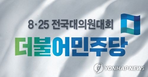 민주 전대 D-2… 당권주자 마지막 TV토론