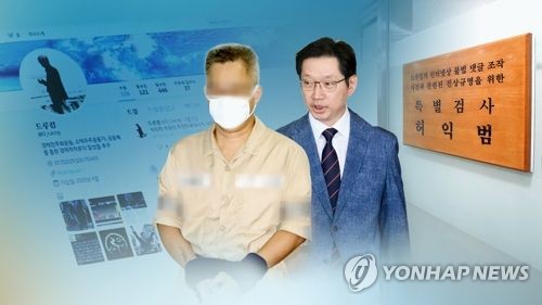 특검, 주말도 잊고 김경수 조사 준비… 드루킹도 다시 소환조사