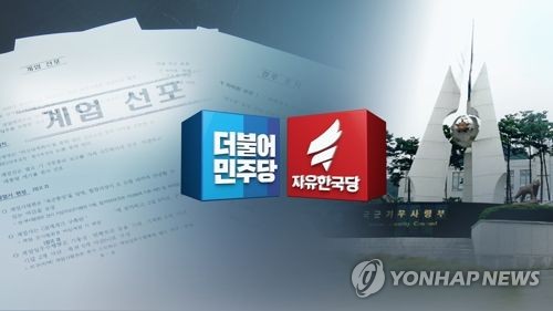 기무사 계엄문건 공방… 민주 "물타기 가관" vs 한국 "국정조사"