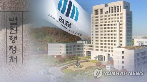 검찰 '수사기밀 법원행정처에 유출' 부장판사 피의자로 소환