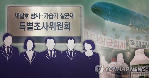 '가습기살균제·세월호' 정부기관 기록물 폐기 못한다