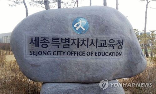 세종시 모든 학교에 내달까지 공기정화장치 설치한다