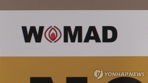 워마드에 이번엔 '연세대 몰카' 게시물… 경찰 수사