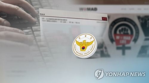 워마드 관리자 "경찰 편파수사에 자유박탈" 혐의 반박