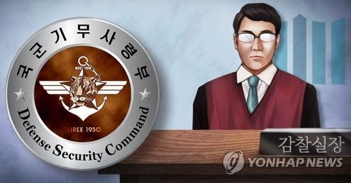 기무사령엔 없고 안보지원사령에 있는 것… 정치개입 금지 조항