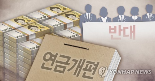 국민연금 폐지?…"이론적 가능하지만 청산비용 더 들어"