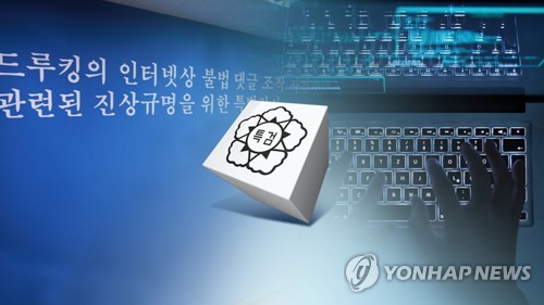 '드루킹' 수사결과 발표에 김경수 경남지사 '무반응'