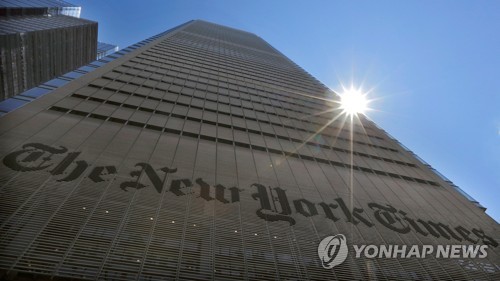 NYT, 트럼프 난타에도 '꿋꿋'… 온라인독자 늘며 분기수익 1.8%↑