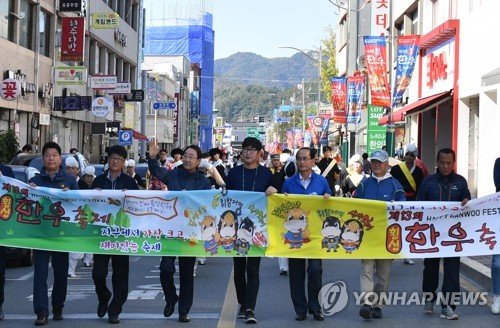 한우축제 '반쪽 축제' 되나… 횡성한우 브랜드 통합 갈등