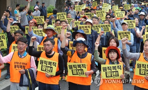 전공노 "공무원노조 해직자 복직특별법 연내 제정해야"