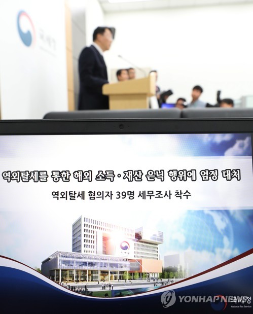 국세청, 대카지노 주사위 게임 공익법인 탈세 전수검증…주택자금 검증 확대