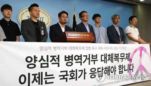 대체복무제 실무추진단 구성…국방부 "8월말까지 개정안 마련"