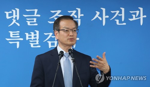 "수사하던 사건, 특검할 땐 수사대상 기준 명확해야" 고언