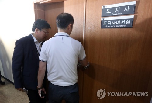 압수수색날 행적 묘연했던 김경수, 강금원 회장 추도식 참석