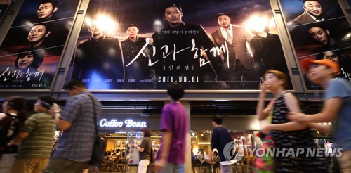 '신과함께2' 200만 명 돌파…"관객들이 기다렸나봐요"