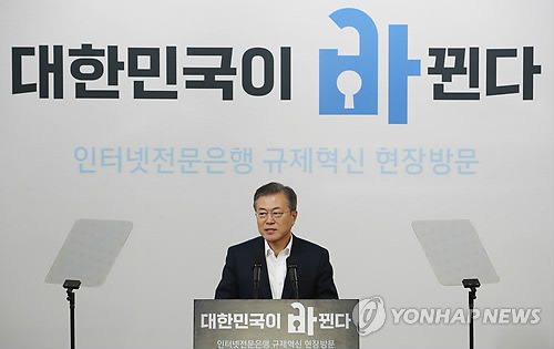 '은산분리 규제완화' 긍정평가 53.7%