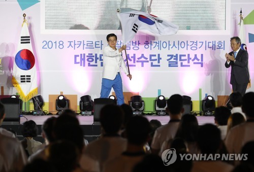 [아시안게임] 6회 연속 종합 2위 목표 한국 선수단 본단 내일 출발