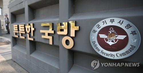 '불법행위' 기무사 240명 원대복귀…계엄문건·사찰·댓글 연루