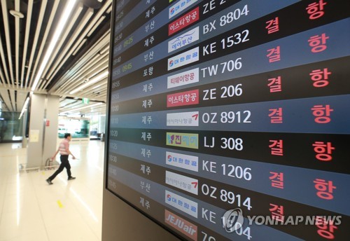 [태풍비상] 김포공항 290편·인천공항 18편… 무더기 결항